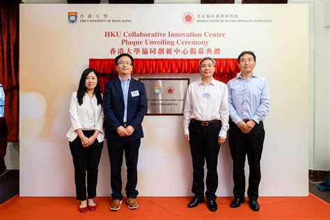 Unveiling Ceremony Shanghai Collaborative Innovation Center Of Ai